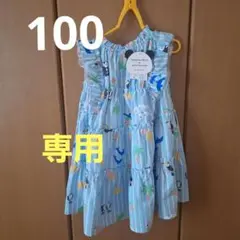 キッズ服　新品未使用Adventure World 　ワンピース 100