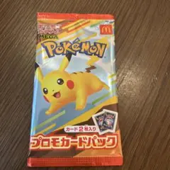 マックプロモ未開封