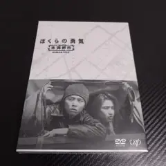 2025年最新】 ぼくらの勇気 未満都市 DVD-BOX の人気アイテム