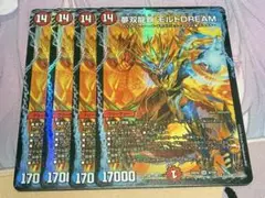 夢双龍覇 モルトDREAM 4枚