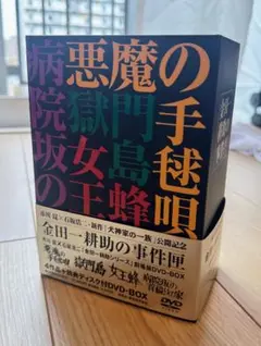 2025年最新】金田一耕助の事件匣 市川崑×石坂浩二 劇場版
