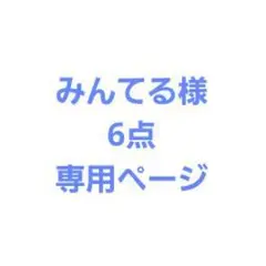 【まとめ買い最大2500円off 】　となりのトトロ　オカリナの音色