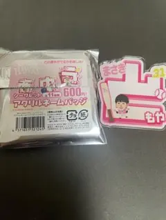 正木智也 選手 シークレットアクリルネームバッジ ピンクフルデー