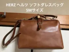 ジュン　HERZ ヘルツ ソフトダレスバッグ Lサイズ ソフトダレスはヘルツで大人気のビジネスバッグ「革鞄のHERZ