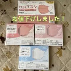 マスクまとめ売り