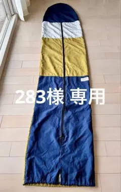 ロングボード ソフトケース