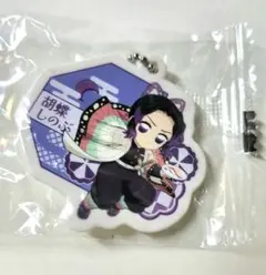 鬼滅の刃☆胡蝶しのぶ ラバーチャーム　くら寿司　ビッくらポン！ しのぶちゃん