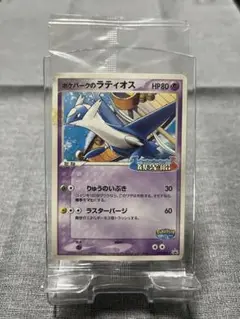 2025年最新】ポケパークのラティオス 未開封の人気アイテム