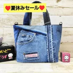 ♡夏休みセール♡デニムリメイクバッグ6B♡