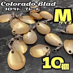 M サイズ★10個セット★コロラド ブレード スイベル付き バス シーバス