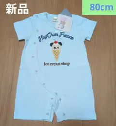 【新品】フタフタ ロンパース パンダ 80 アイス バースデイ ベビー