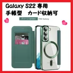 【大特価】スマホケース Galaxy S22 手帳型 クリア 透明 便利なケース