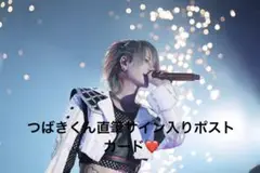 夢喰neon つばき 直筆サイン ポストカード xp!a