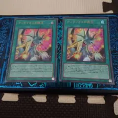 遊戯王　ティマイオスの眼光　ウルトラ　2枚