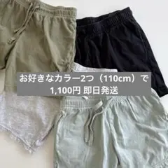 ❣️お買い得❣️まとめ割❣️H&Mお好きなショーパン2点セット 1,100円