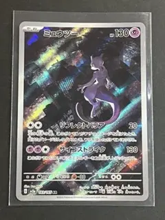ミュウツーar