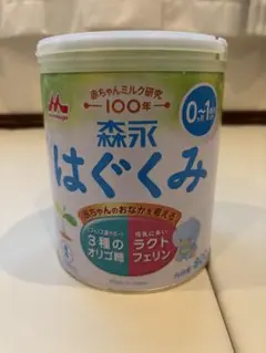 森永 はぐくみ 0-1歳 800g 粉ミルク缶