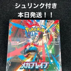 メガブレイブ 1BOX新品未開封シュリンク付き