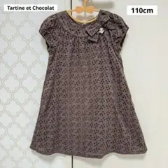 【 美品 】タルティーヌエショコラ 半袖 刺繍 ワンピース リボン 110cm