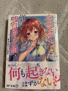 何も起きないはずがない！？