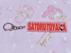プリキュア タワレコカフェ　お名前アクリルキーホルダー 兎山悟