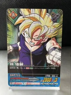 【ジャンク品・まとめ買いで割引】ドラゴンボールデータカードダス孫悟飯少年期激レア