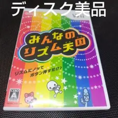 任天堂 Wii ソフトみんなのリズム天国　ソフト 稼働確認済み!!