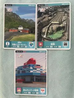 群馬県ロゲットカード　3種　草津湯畑　富岡妙義ビジターセンター　めんたいパーク