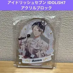 アイドリッシュセブン IDOLiSH7 アクリルブロック　② 百　モモ　アイナナ