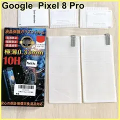 Google Pixel 8 Pro ガラスフィルム カメラフィルム　各2枚