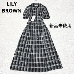 新品未使用 LILY BROWNリリーブラウン チェック シャツワンピース 半袖
