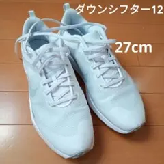 NIKE ダウンシフター12 27cm