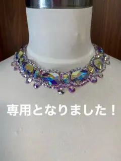 専用です! 社交ダンス CHRISANNE製 チョーカー スワロフスキー