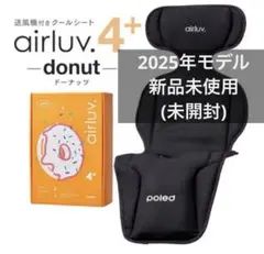 【2025年モデル】新品未使用　エアラブ4＋ リッチブラック