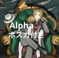 うらたぬき アルバム Alpha