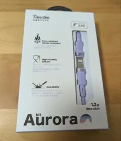 新品未使用Aurora bit シリコン高速データ転送ケーブル (Take-On