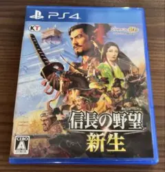 ◆PS4 信長の野望・新生 通常版