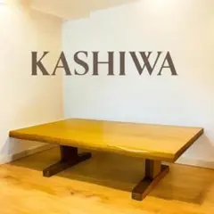 柏木工　座卓　天然木