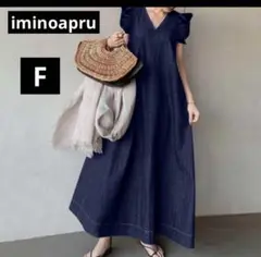 iminoapru フリル袖 Vネック ロングデニム調ワンピ　ネイビー　薄手