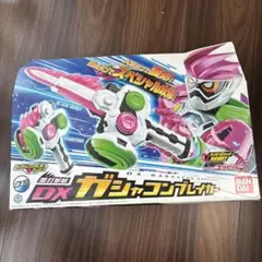 DX ガシャコンブレイカー