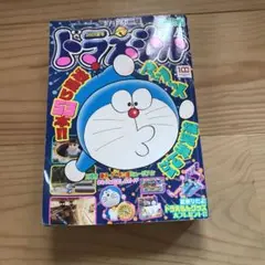ドラえもん総集編