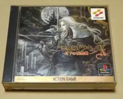 悪魔城ドラキュラX 月下の夜想曲 PS1 2枚組サントラ付き
