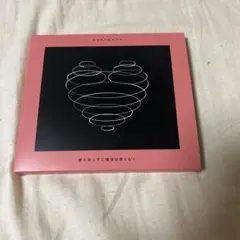 マカロニえんぴつ　【CD➕DVD】