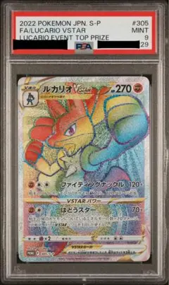 ポケモンカード 台湾 中国語 プロモ ルカリオVstar HR SR 超希少・未開封】ルカリオVstar HR SR プロモ 中国語 台湾版