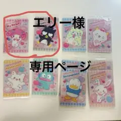 エリー様【専用】サンリオ ウエハースカード9 2枚セット