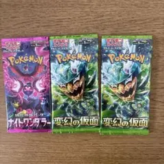 ポケモンカード　変幻の仮面2包　ナイトワンダラー1包　合計3包