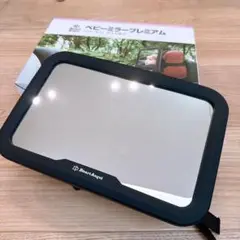 SmartAngel ベビーミラー プレミアム