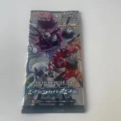 ポケモンカードゲーム・ダークオーダー未開封パック