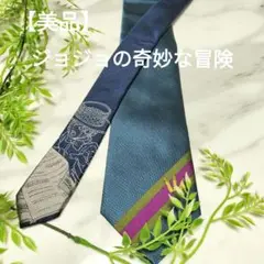 ジョジョの奇妙な冒険 ネクタイ 岸辺露伴 ヘブンズ・ドアー ブルー