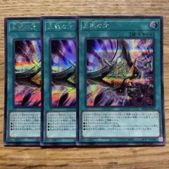 遊戯王 三戦の才 シークレット